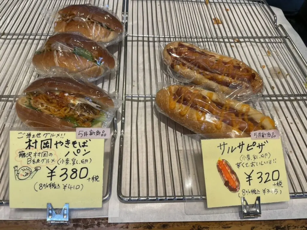 Pain de Nanoshの5月限定新商品「村岡やきそばパン」と「サルサピザ」