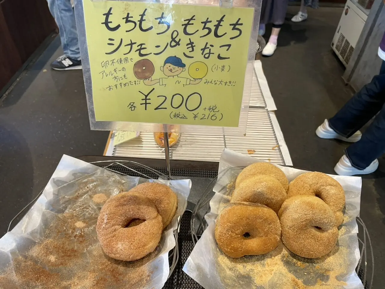 Pain de Nanoshの人気商品もちもちシナモン＆きなこ
