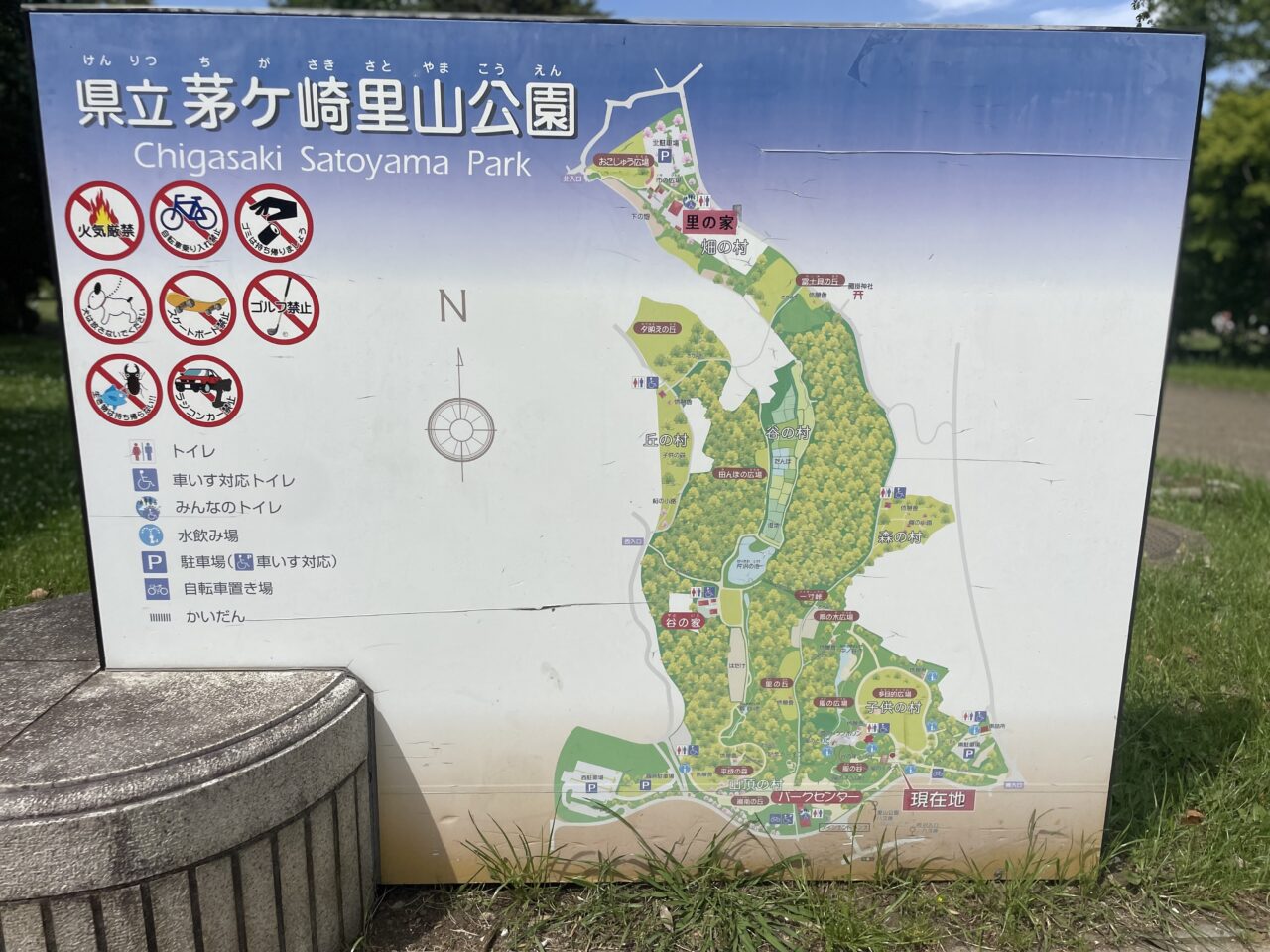 茅ヶ崎里山公園の園内マップ案内板