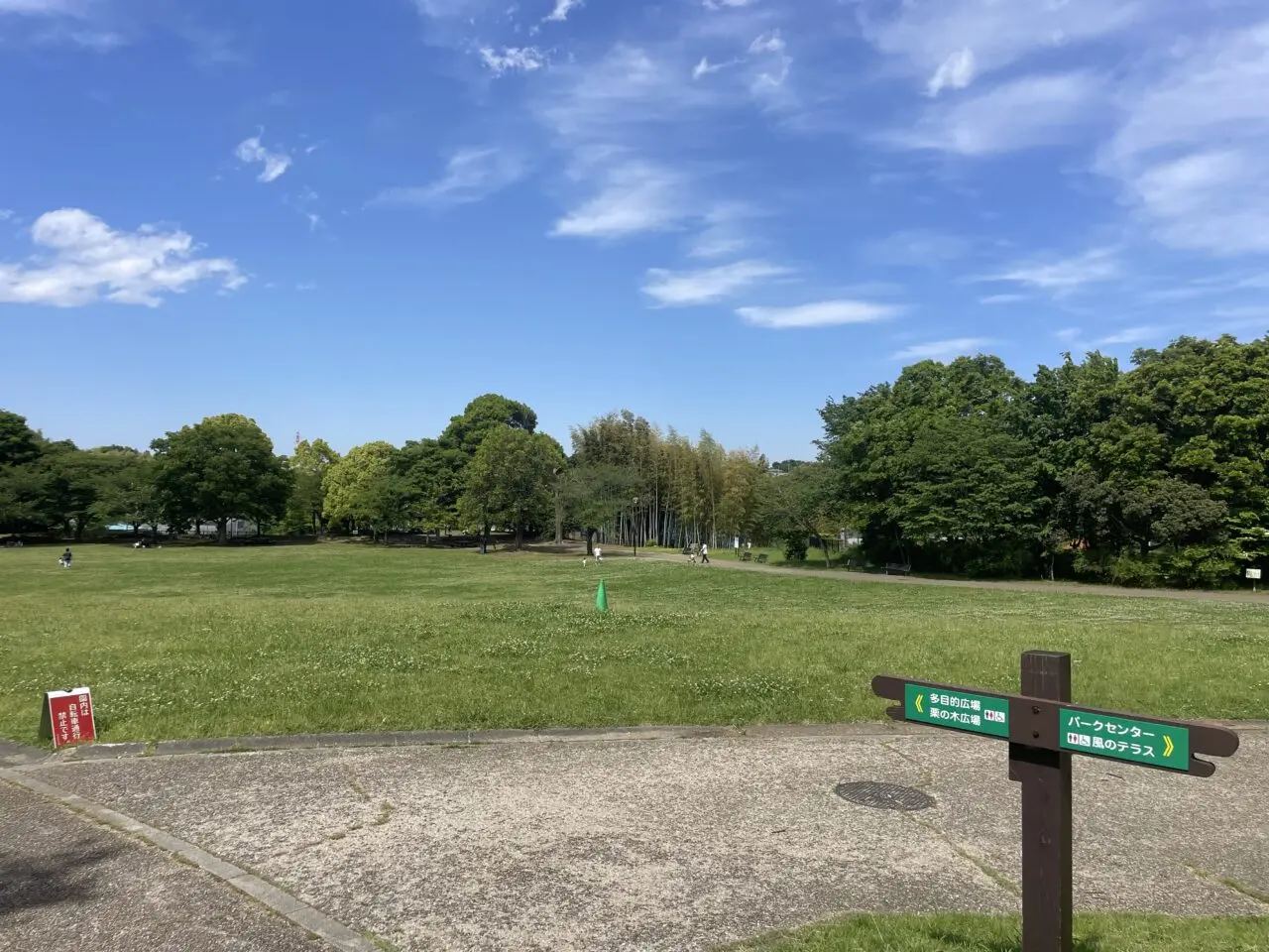 春の里山公園まつり会場となる多目的広場