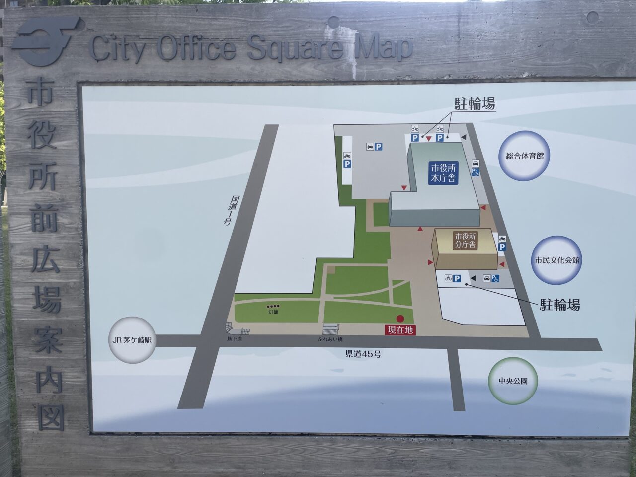 茅ヶ崎市役所前広場の案内図