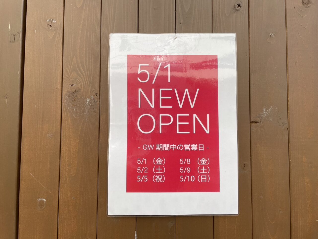 KOREAN RAMEN STANDの5月1日オープン告知