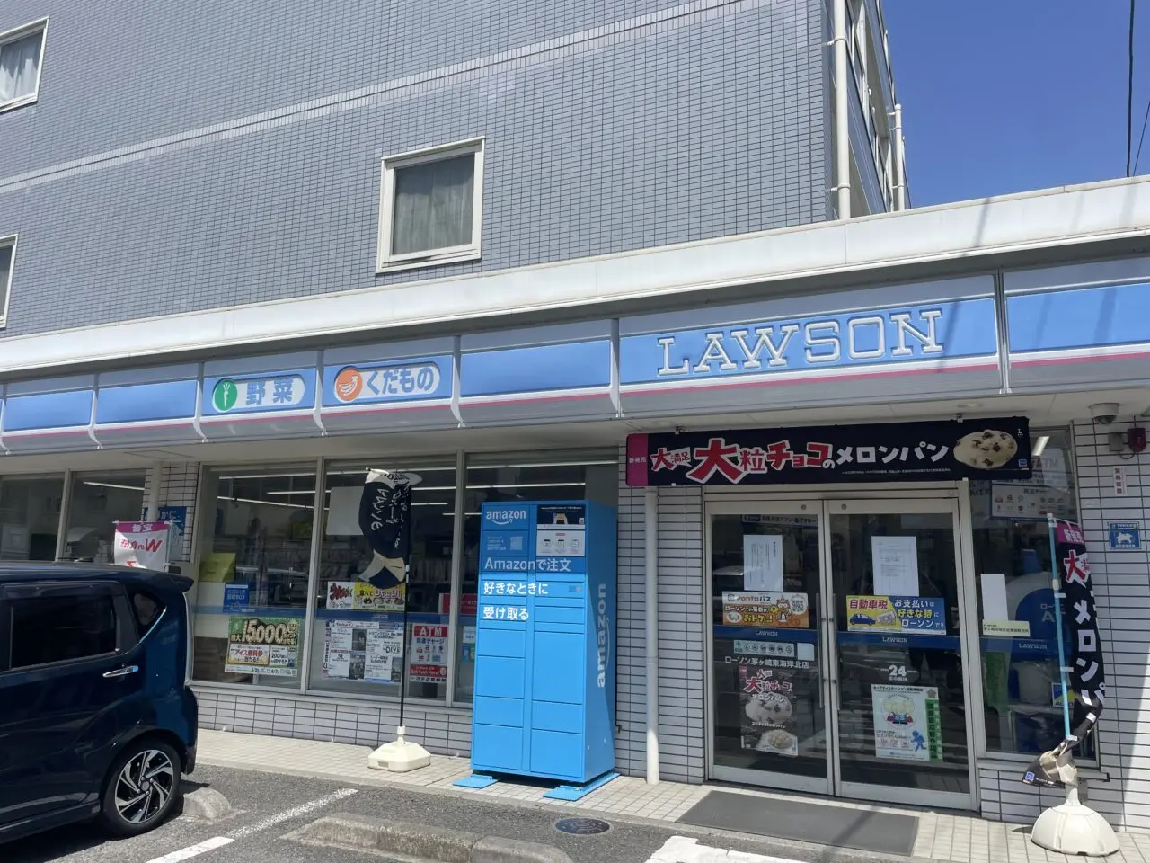 5月31日で閉店するローソン茅ヶ崎東海岸北店の外観