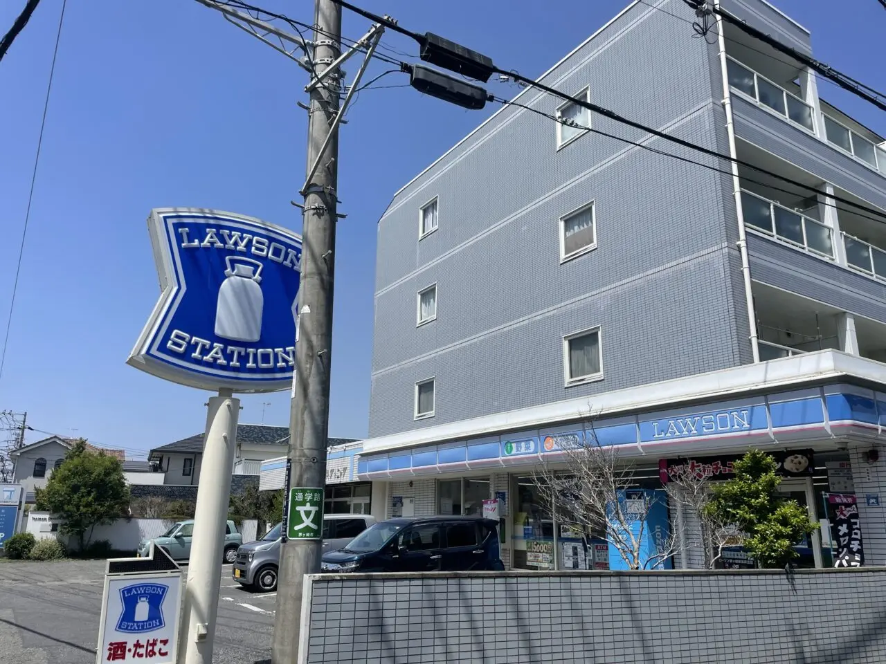 5月31日で閉店するローソン茅ヶ崎東海岸北店の外観
