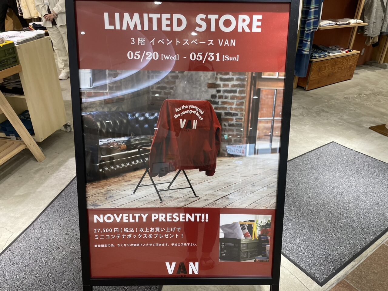 ラスカ茅ヶ崎3階イベントスペースに出店中のVAN期間限定ショップ告知ポスター