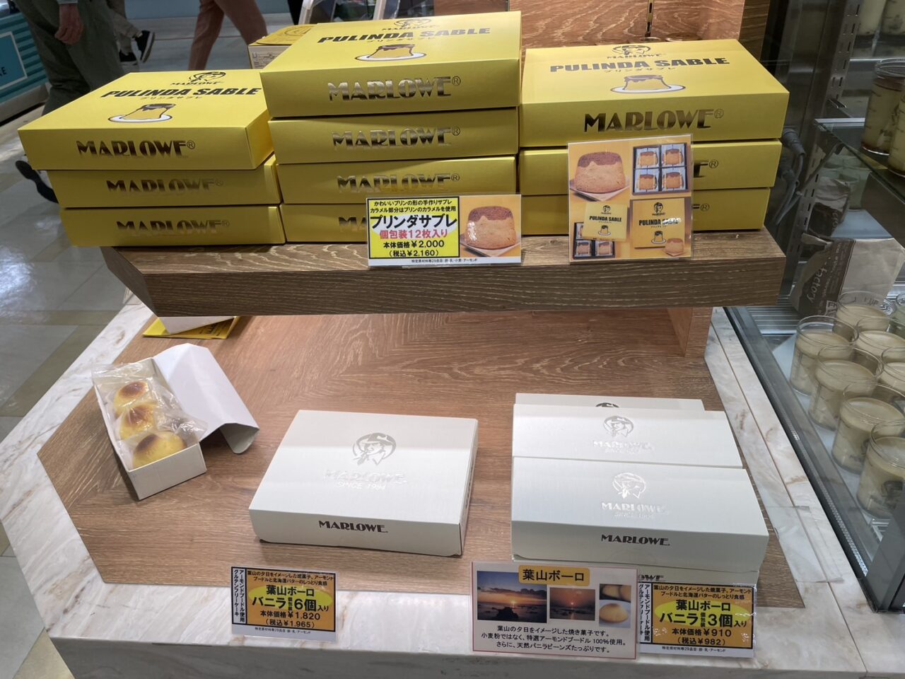 マーロウのプリンダサブレや葉山ボーロなどの焼き菓子