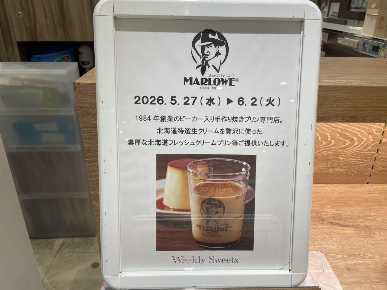 ラスカ茅ヶ崎Weekly Sweetsに出店するマーロウの期間限定告知ボード