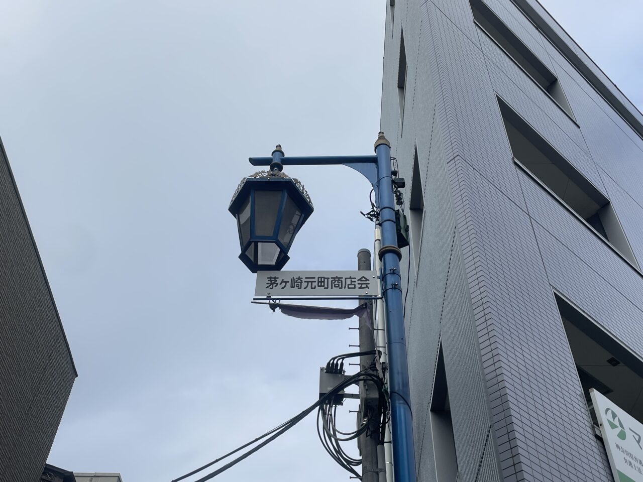 茅ヶ崎駅北口近くの茅ヶ崎元町商店会の街灯