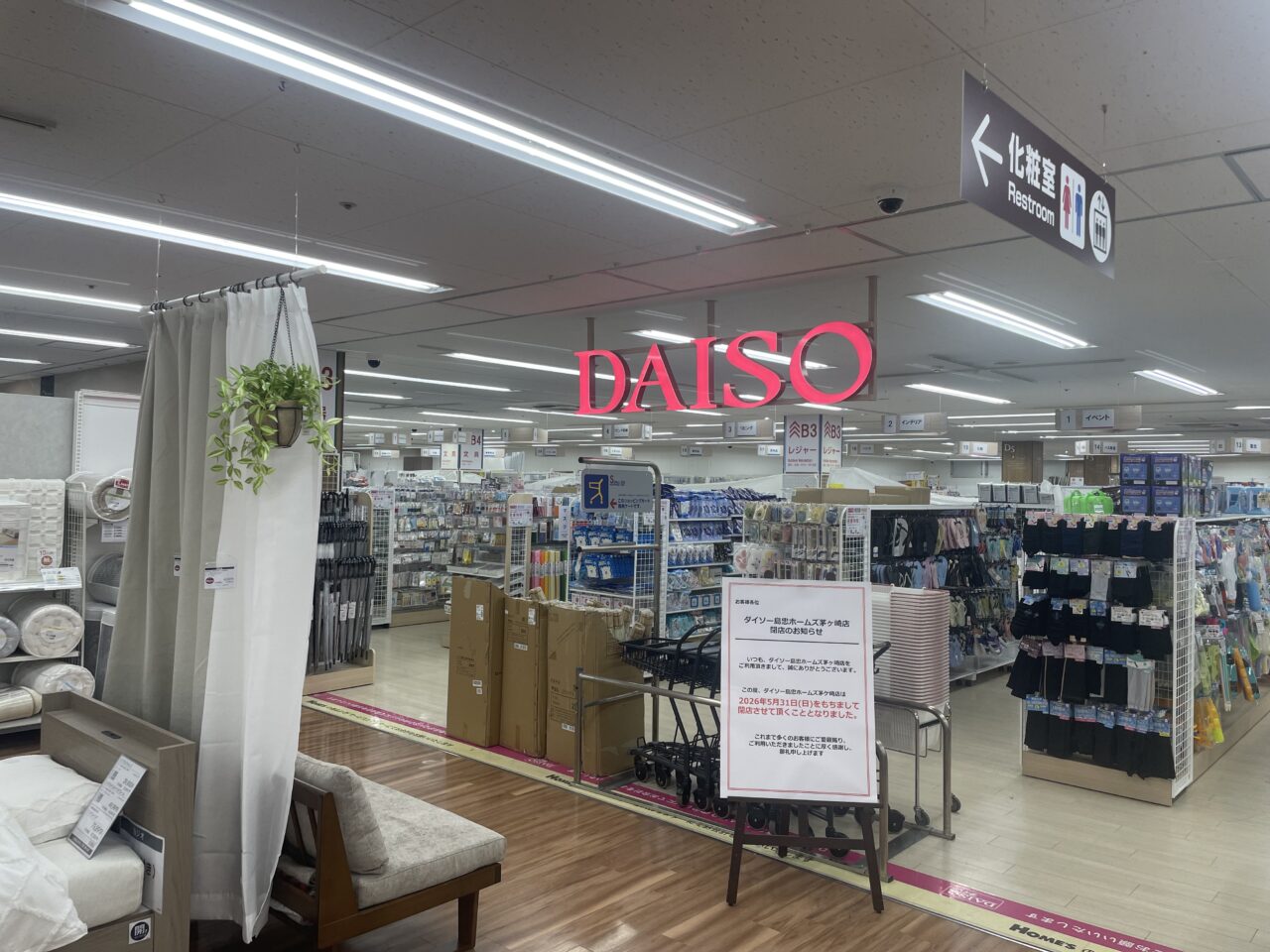 島忠ホームズ茅ヶ崎店内にあるDAISO島忠茅ヶ崎店の売り場