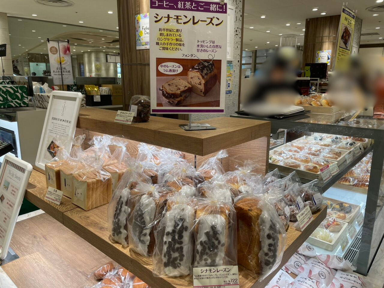 ラスカ茅ヶ崎3階に並ぶ銀座木村屋總本店のパン売場