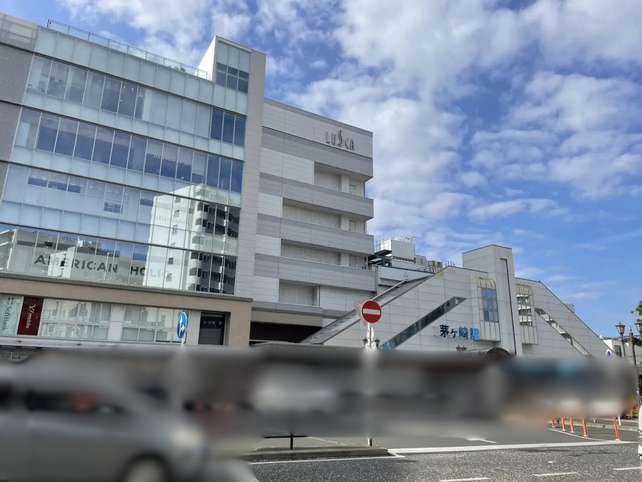 JR茅ケ崎駅南口駅前の様子