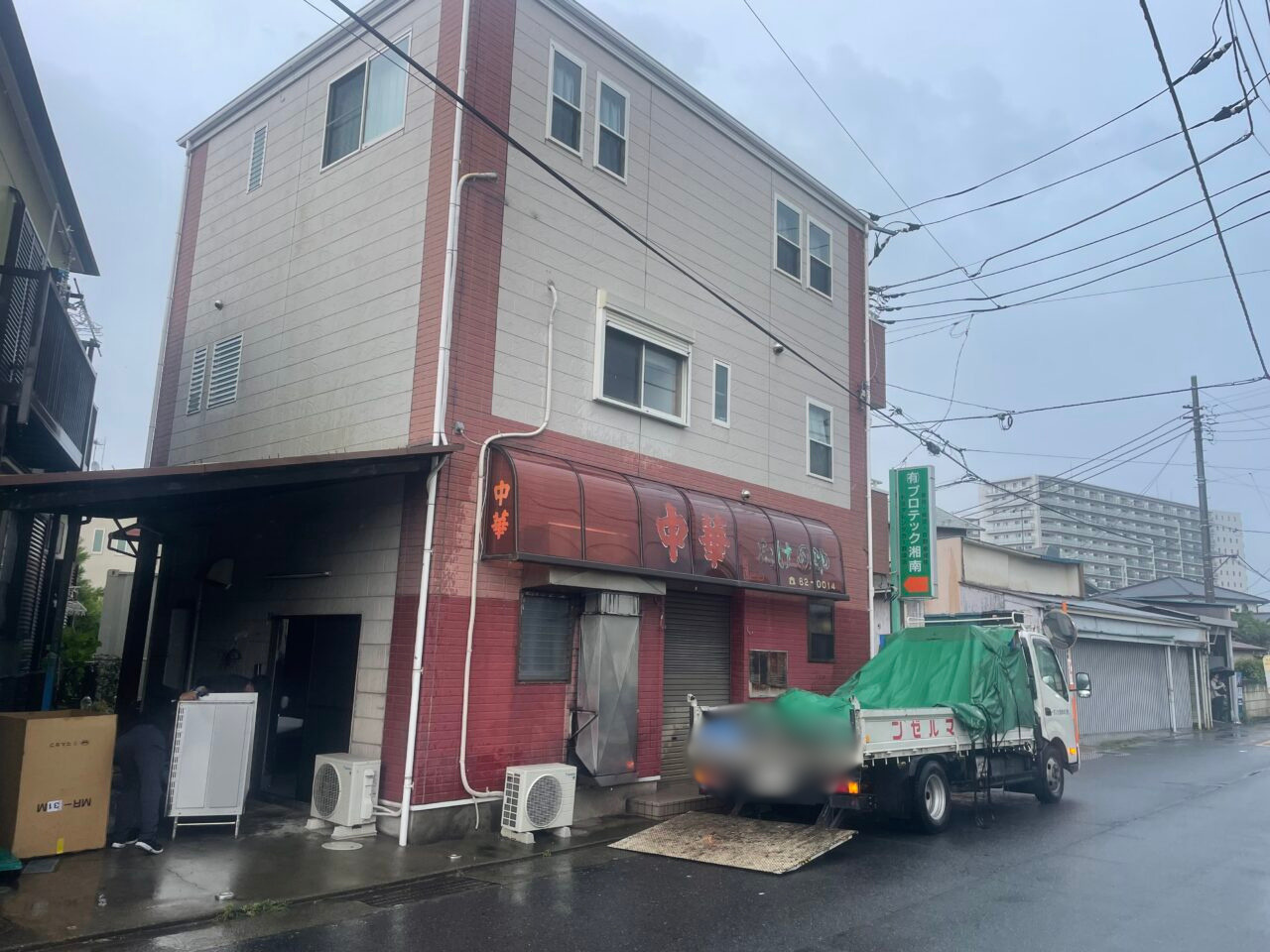 茅ヶ崎市矢畑の中華料理店たけのやの外観と作業車が停まる様子