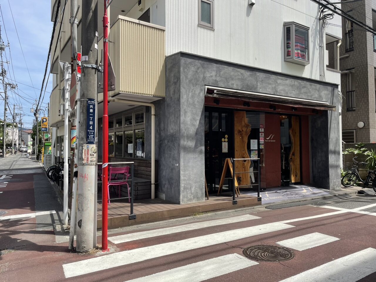 茅ヶ崎市共恵にあるPain de Nanosh店舗外観