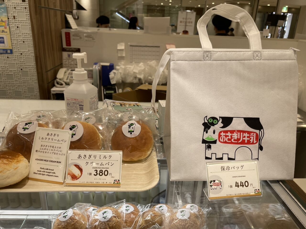 あさぎり牛乳のミルククリームパンと保冷バッグ