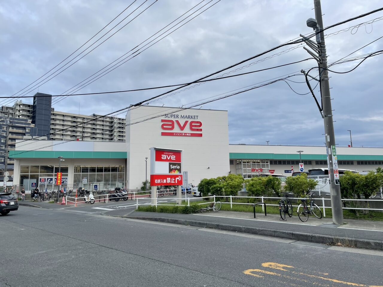 クリエイト茅ヶ崎梅田通り店が入るエイビイ茅ヶ崎店外観
