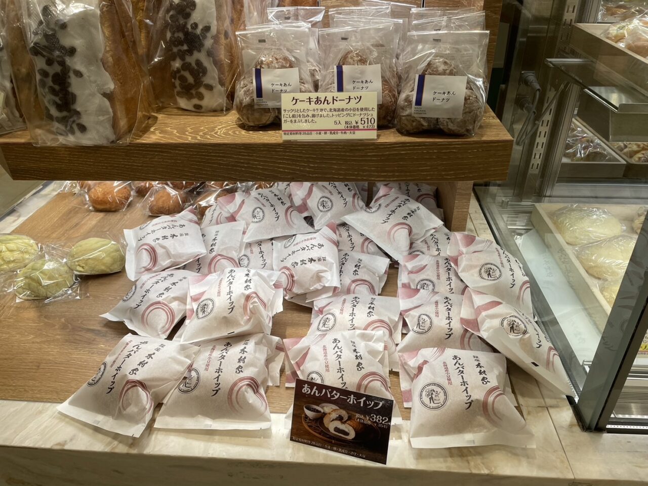銀座木村屋總本店のあんバターホイップとケーキあんドーナツ
