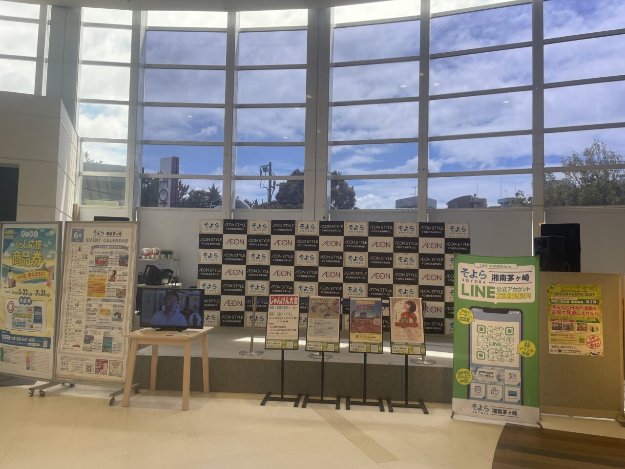 そよら湘南茅ヶ崎2階アトリウム前のイベント会場