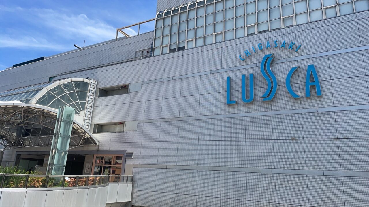 JR茅ヶ崎駅直結のラスカ茅ヶ崎外観