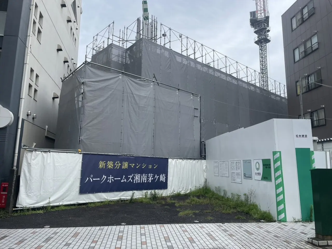 茅ヶ崎市十間坂で建設が進むパークホームズ湘南茅ヶ崎の工事現場
