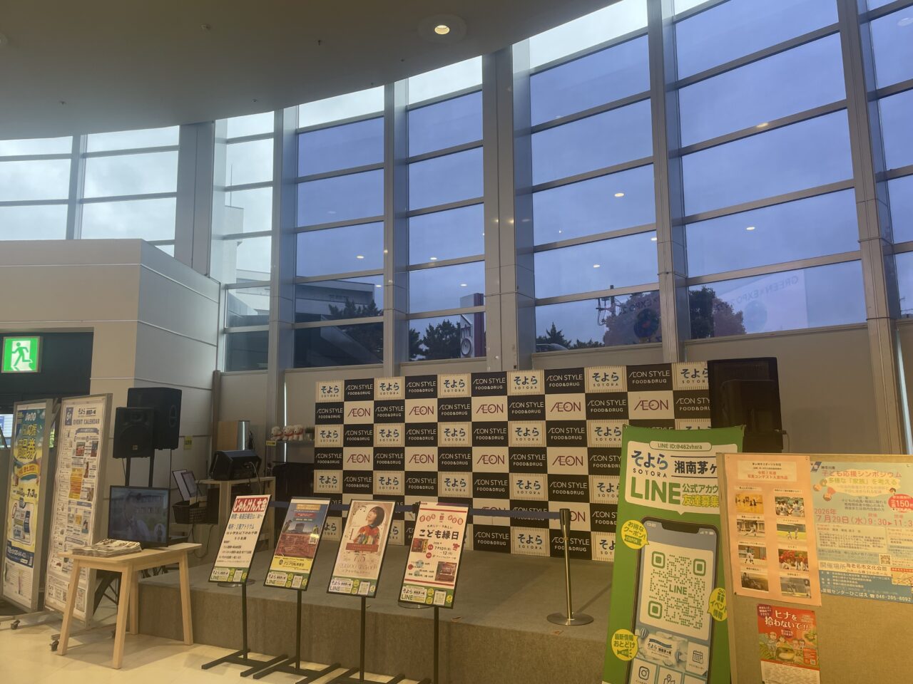 そよら湘南茅ヶ崎2階アトリウムステージ前のイベント掲示スペース