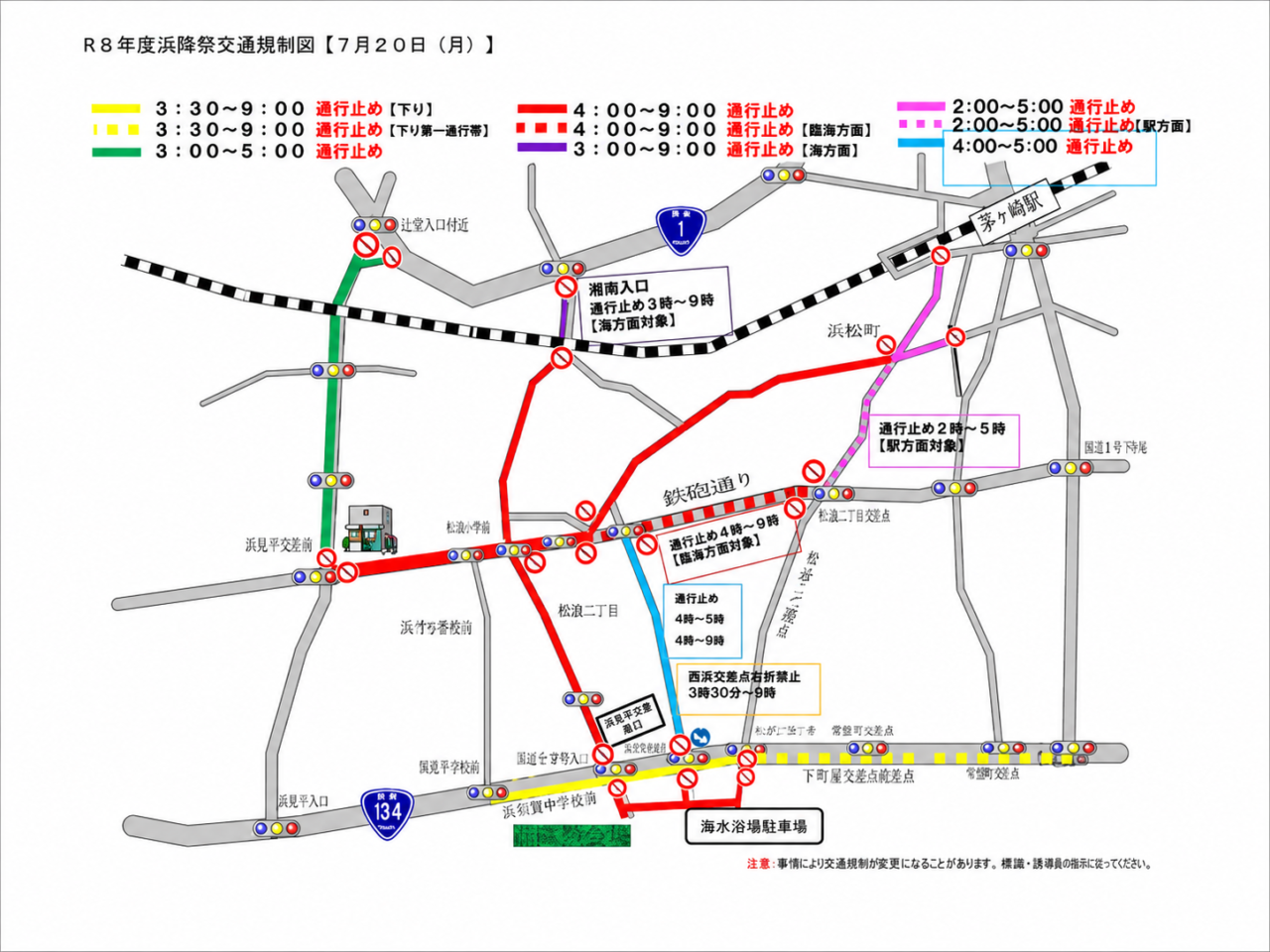 2026年浜降祭当日の交通規制マップ。茅ヶ崎駅周辺からサザンビーチちがさき・浜降祭会場周辺の通行止め区間と一方通行区間を示した案内図。