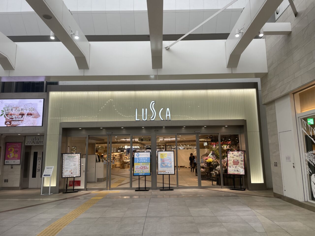 JR茅ヶ崎駅直結のラスカ茅ヶ崎入口