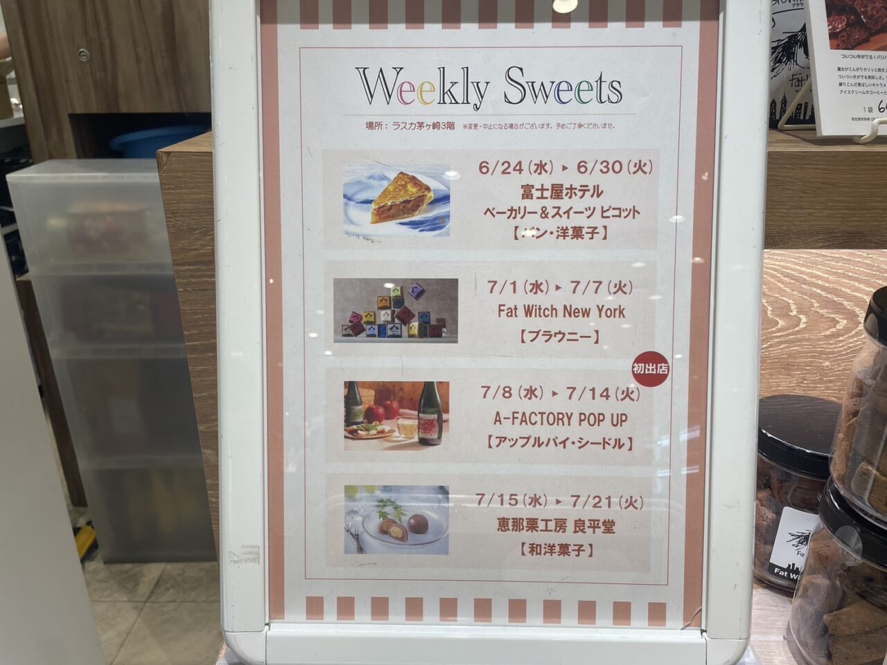 Fat Witch New Yorkのブランド紹介パネルと紙袋