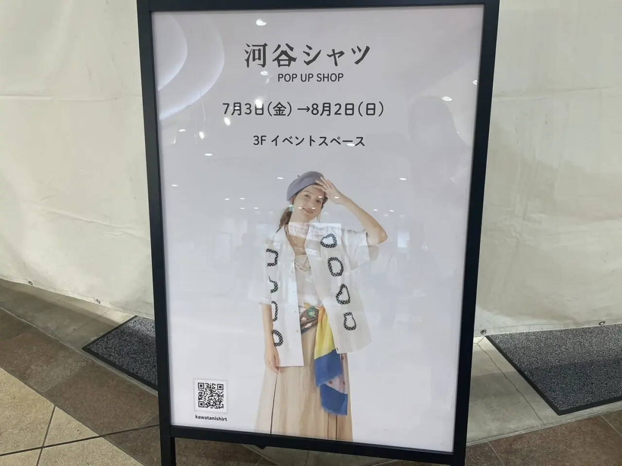 ラスカ茅ヶ崎3階イベントスペースで開催中の河谷シャツPOP UP SHOP告知看板