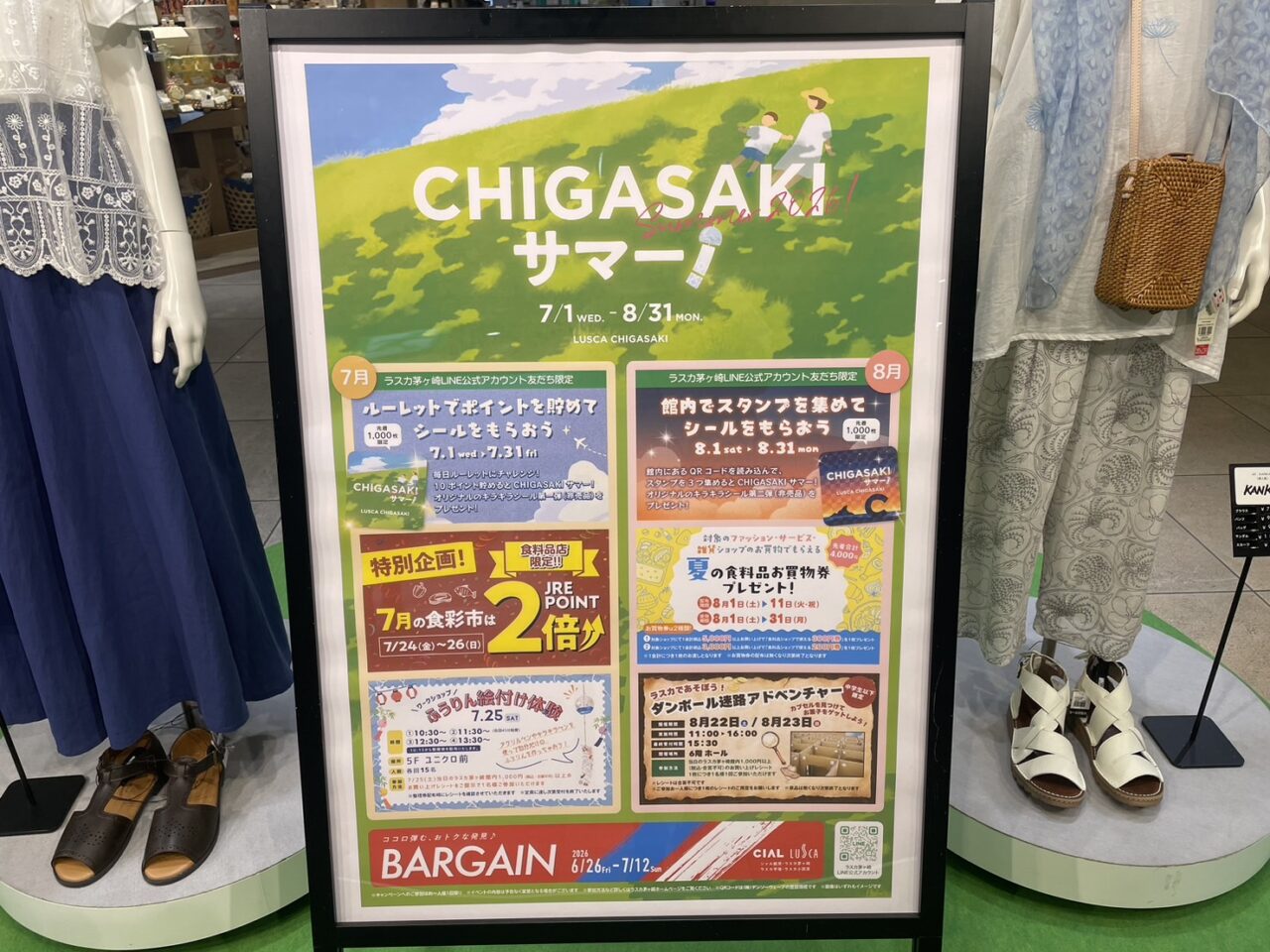 ラスカ茅ヶ崎で開催中のCHIGASAKIサマー告知ポスター