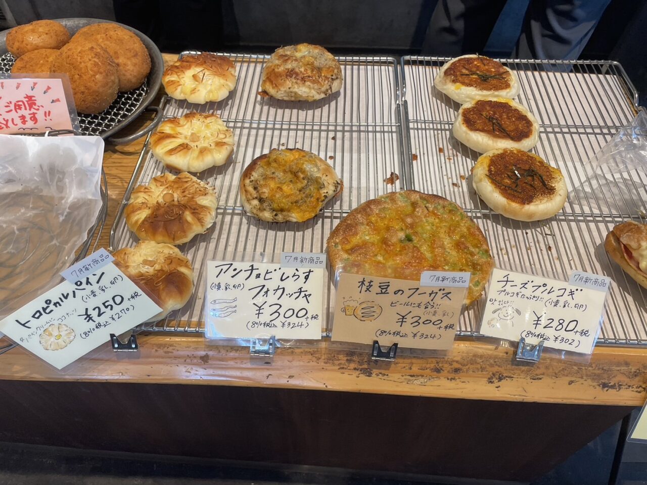 枝豆のフーガスやアンチョビしらすフォカッチャなど7月新商品が並ぶ売場