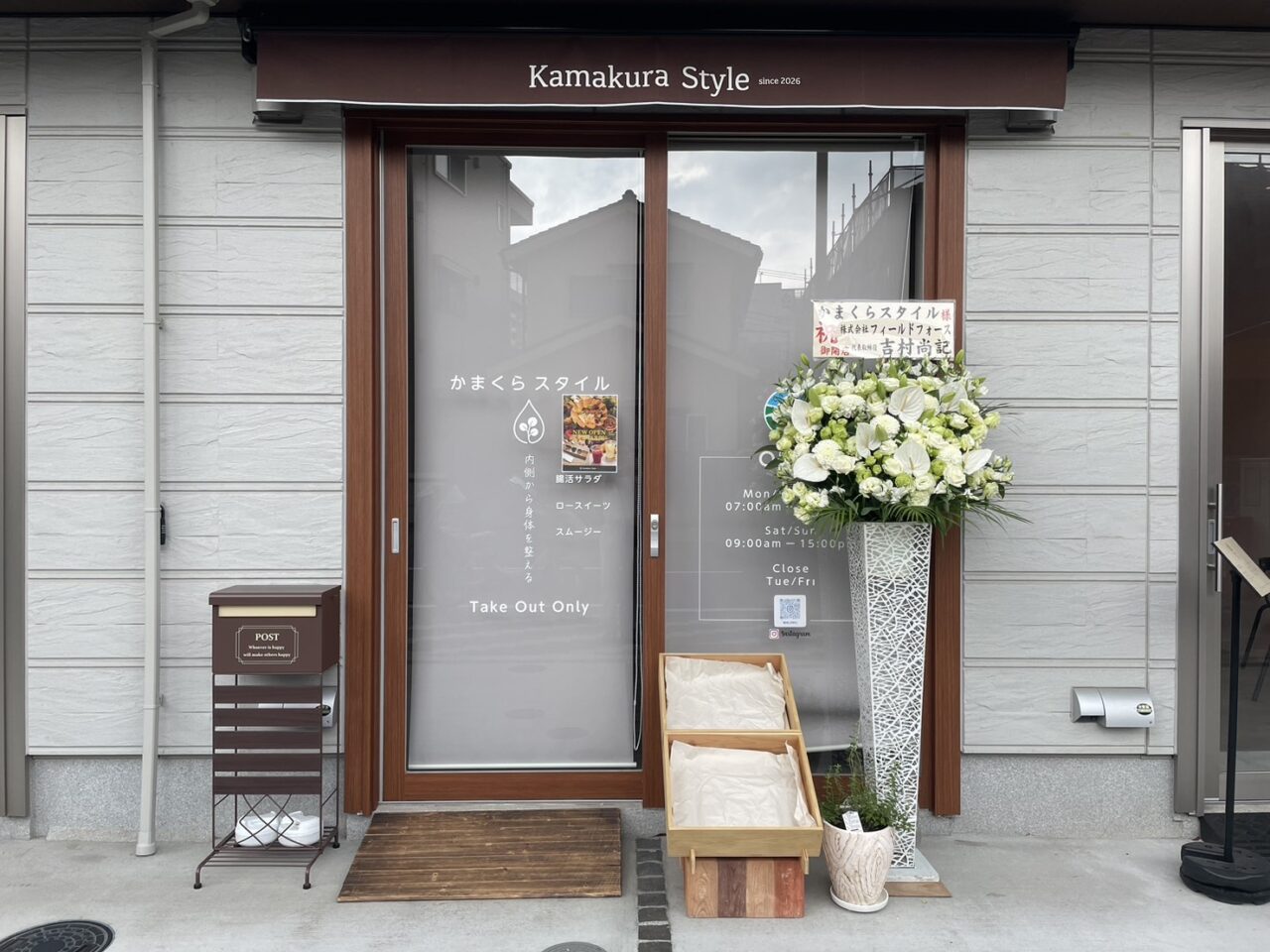 茅ヶ崎市元町のテイクアウト専門店Kamakura Styleの外観