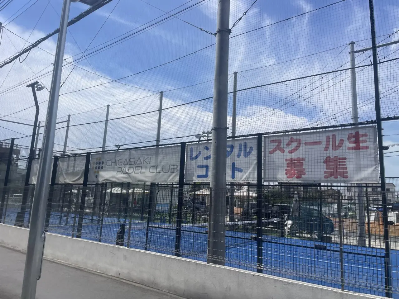 開発工事現場近くの茅ヶ崎 PADEL CLUBのレンタルコート案内