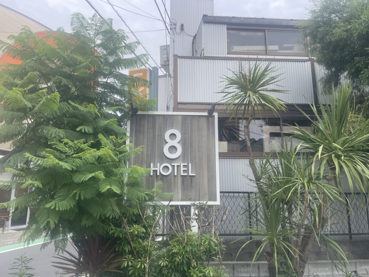 茅ヶ崎駅南口近くの8HOTEL CHIGASAKI外観