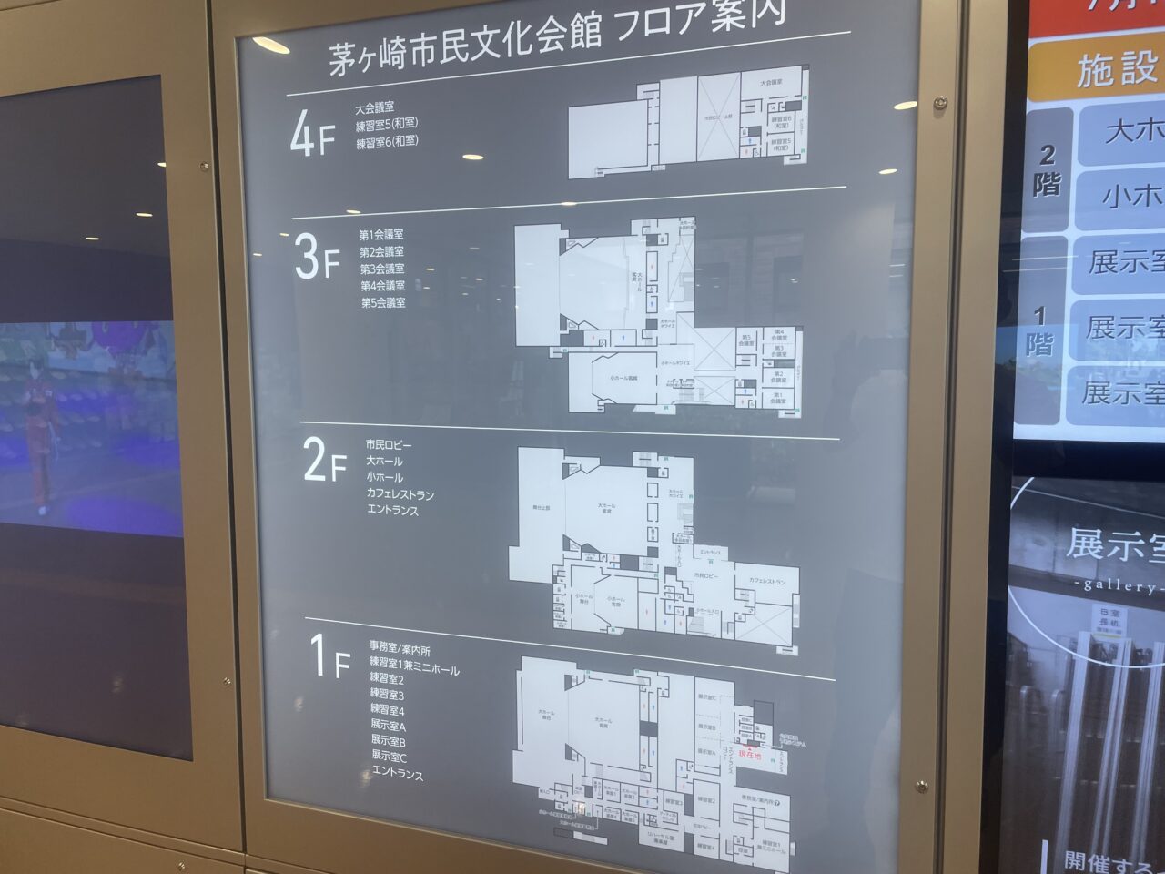 茅ヶ崎市民文化会館の館内フロア案内板