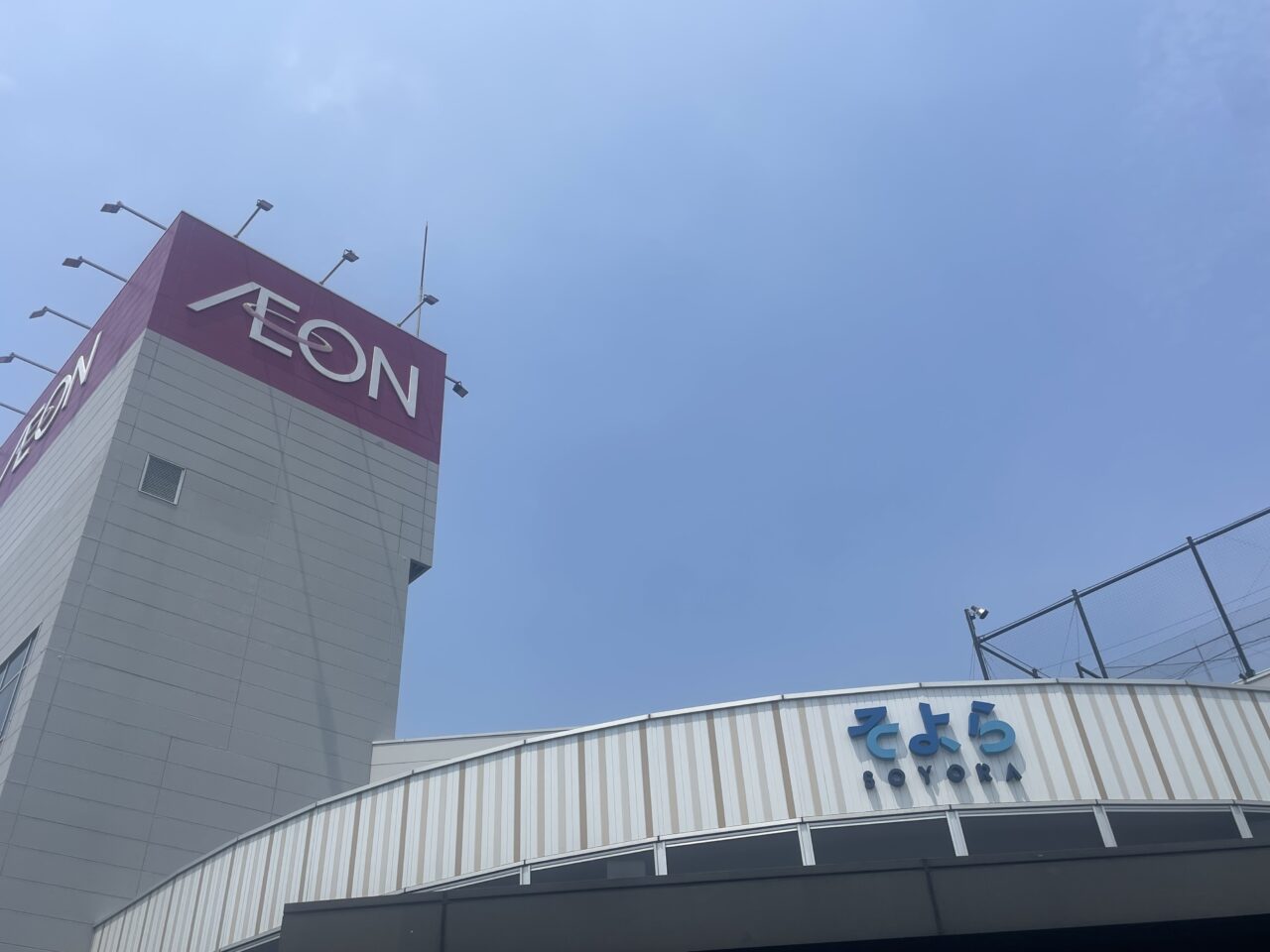 そよら湘南茅ヶ崎施設外観