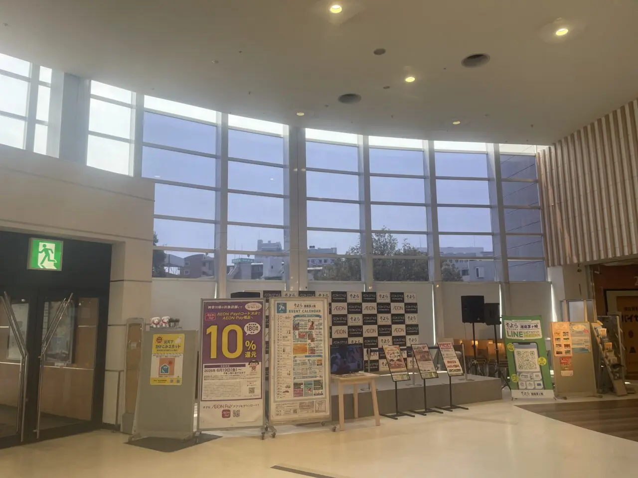 そよら湘南茅ヶ崎2階アトリウム前イベントスペース