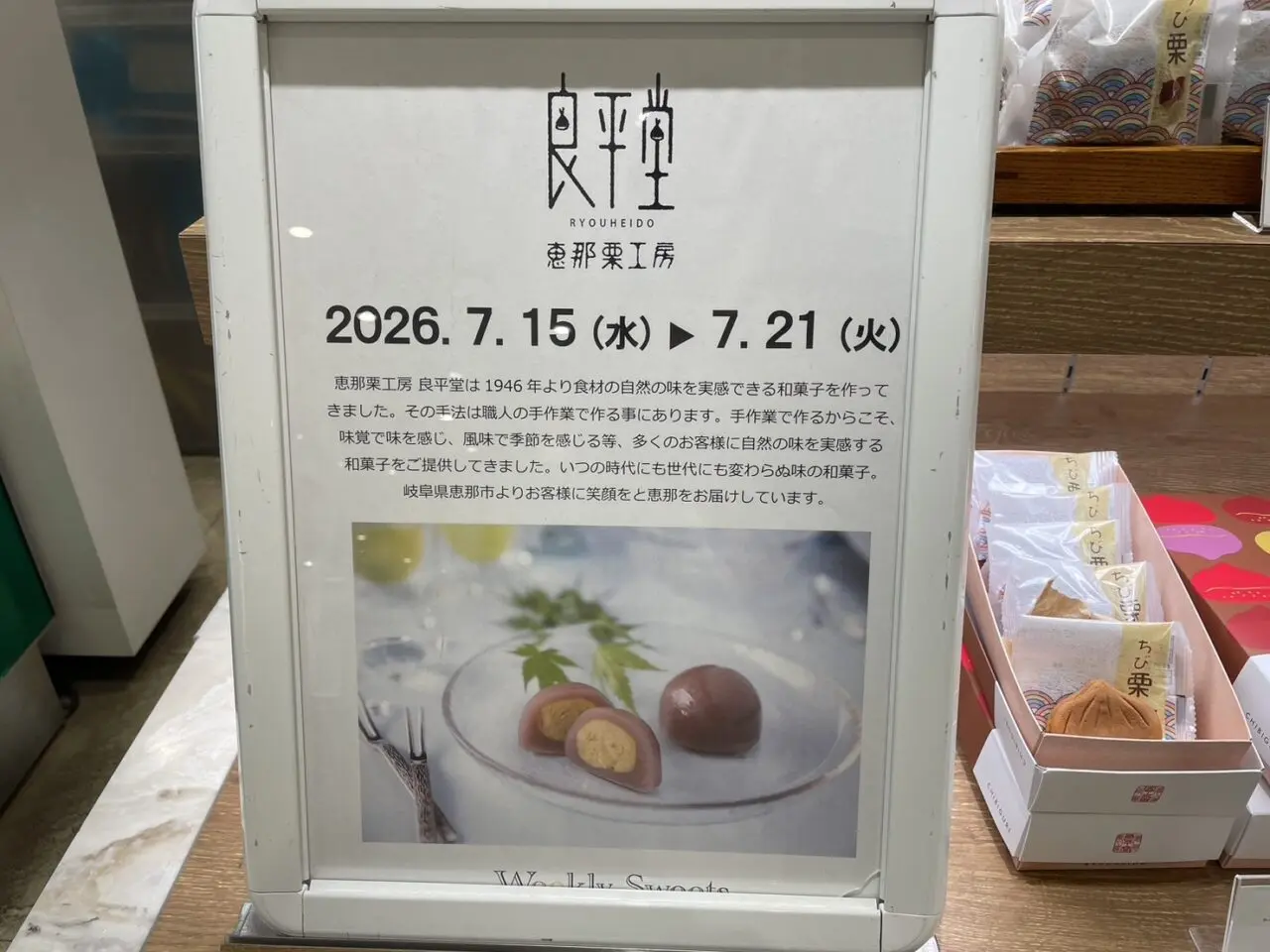 良平堂期間限定出店案内