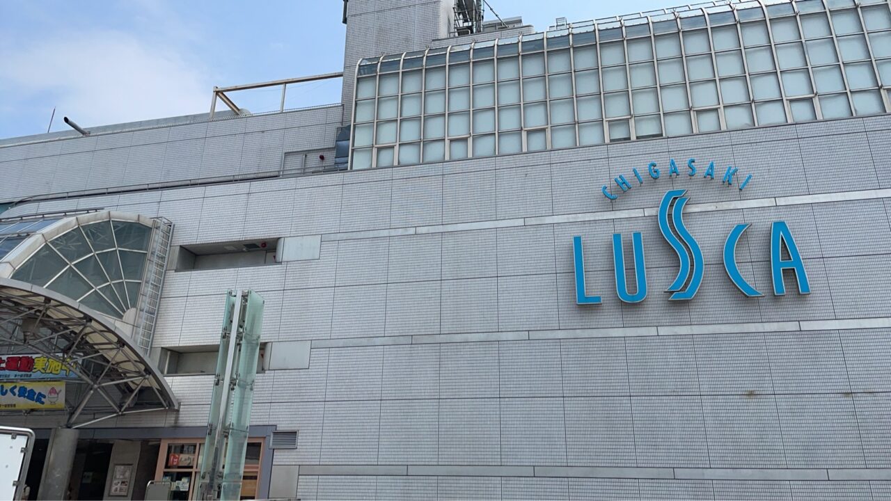 JR茅ヶ崎駅直結ラスカ茅ヶ崎外観