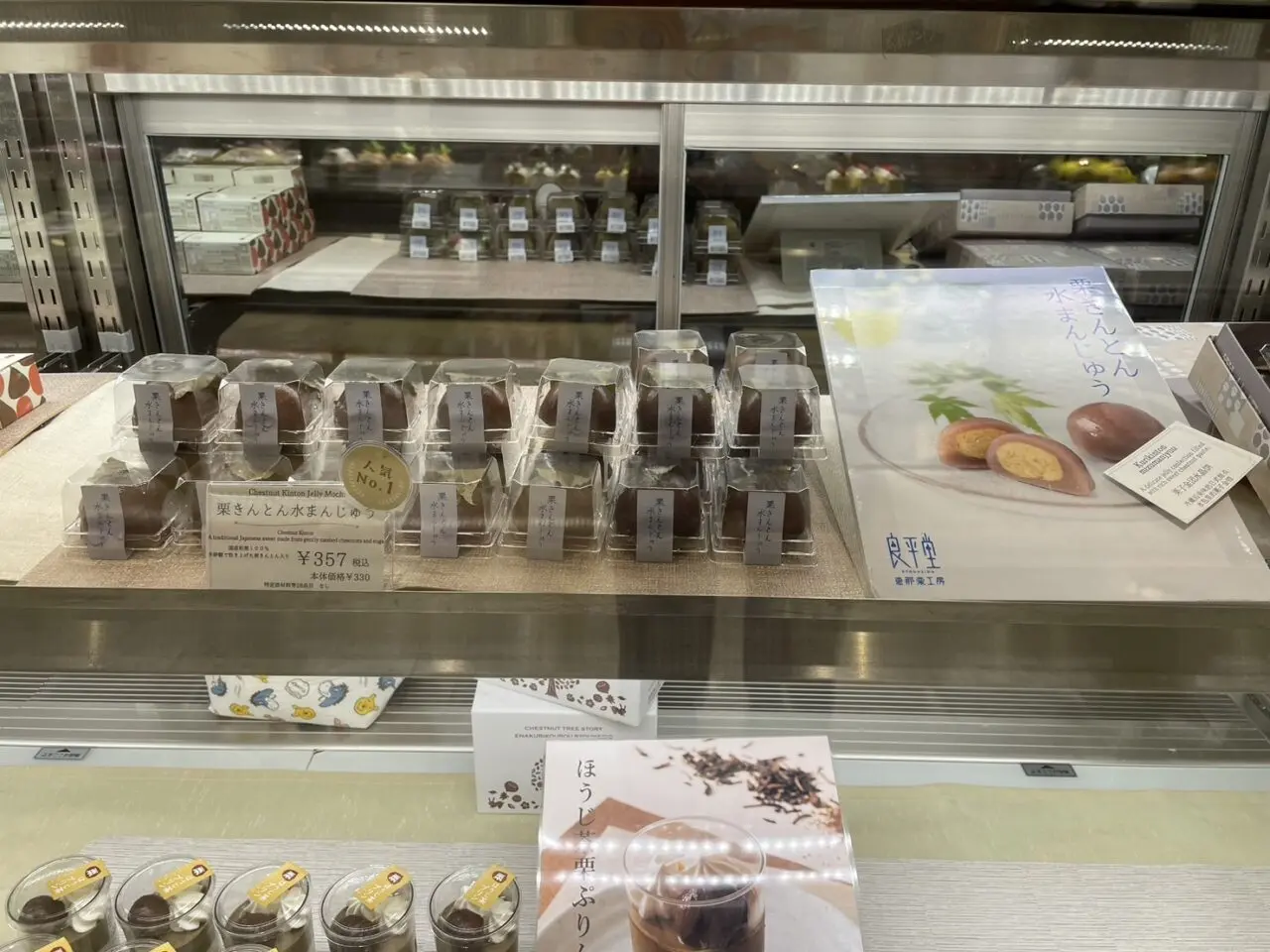 栗きんとん水まんじゅう販売コーナー