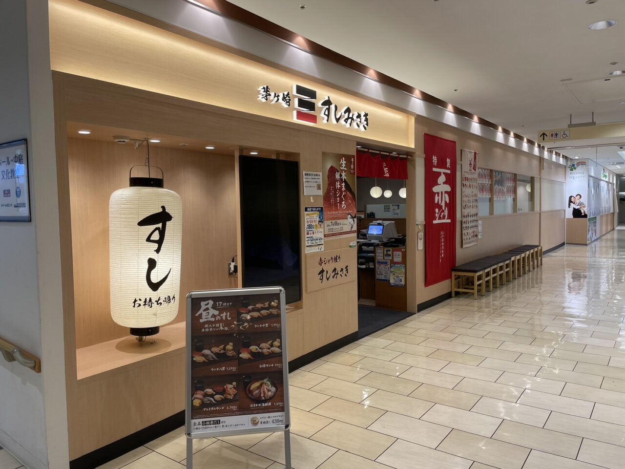 ラスカ茅ヶ崎すしみさき店舗全景