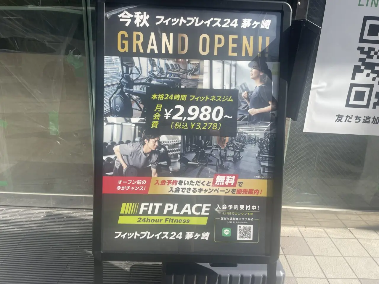 FIT PLACE24茅ヶ崎オープン告知看板