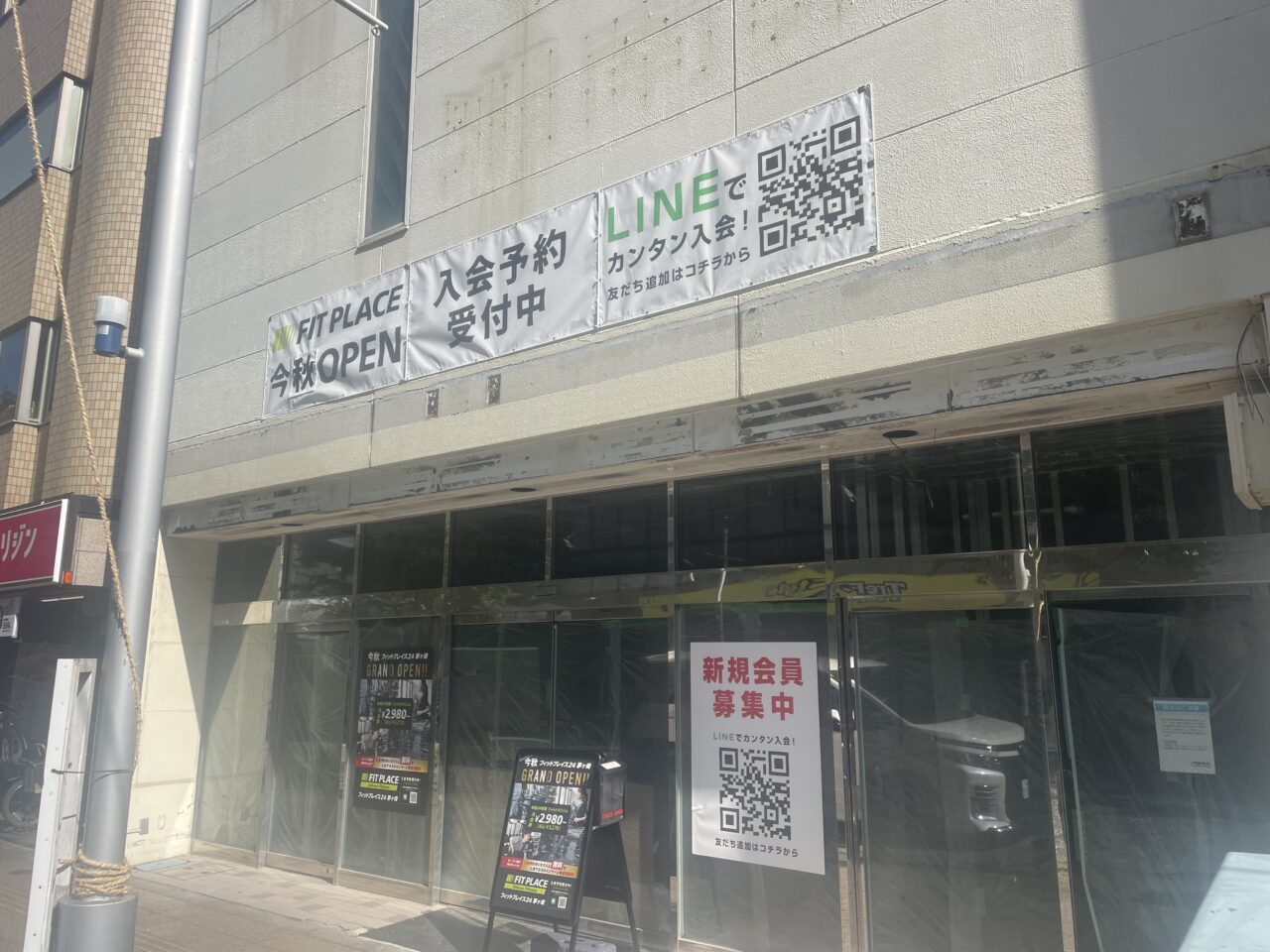 FIT PLACE24茅ヶ崎オープン予定店舗外観