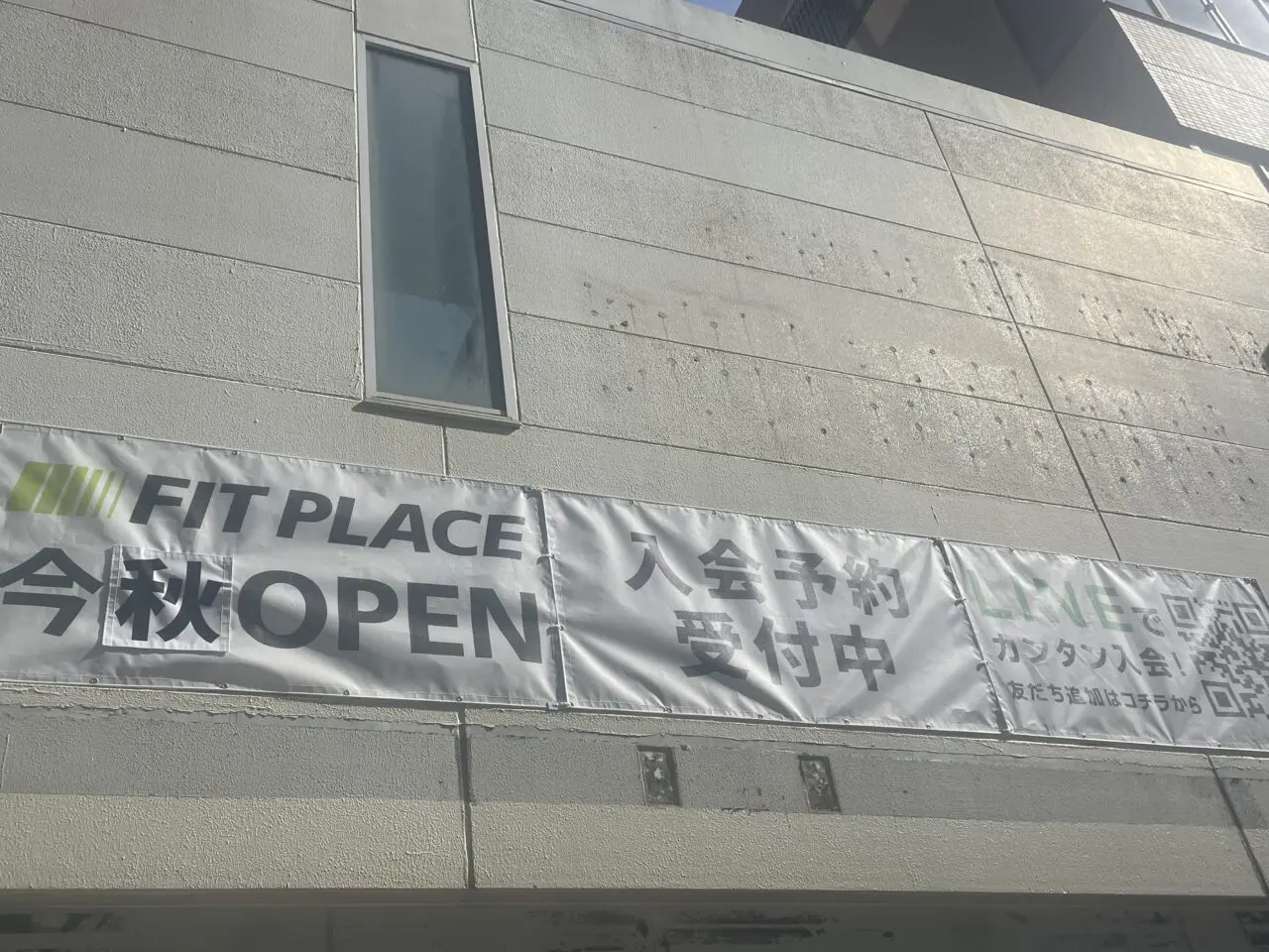 FIT PLACE24茅ヶ崎店舗外壁のオープン告知