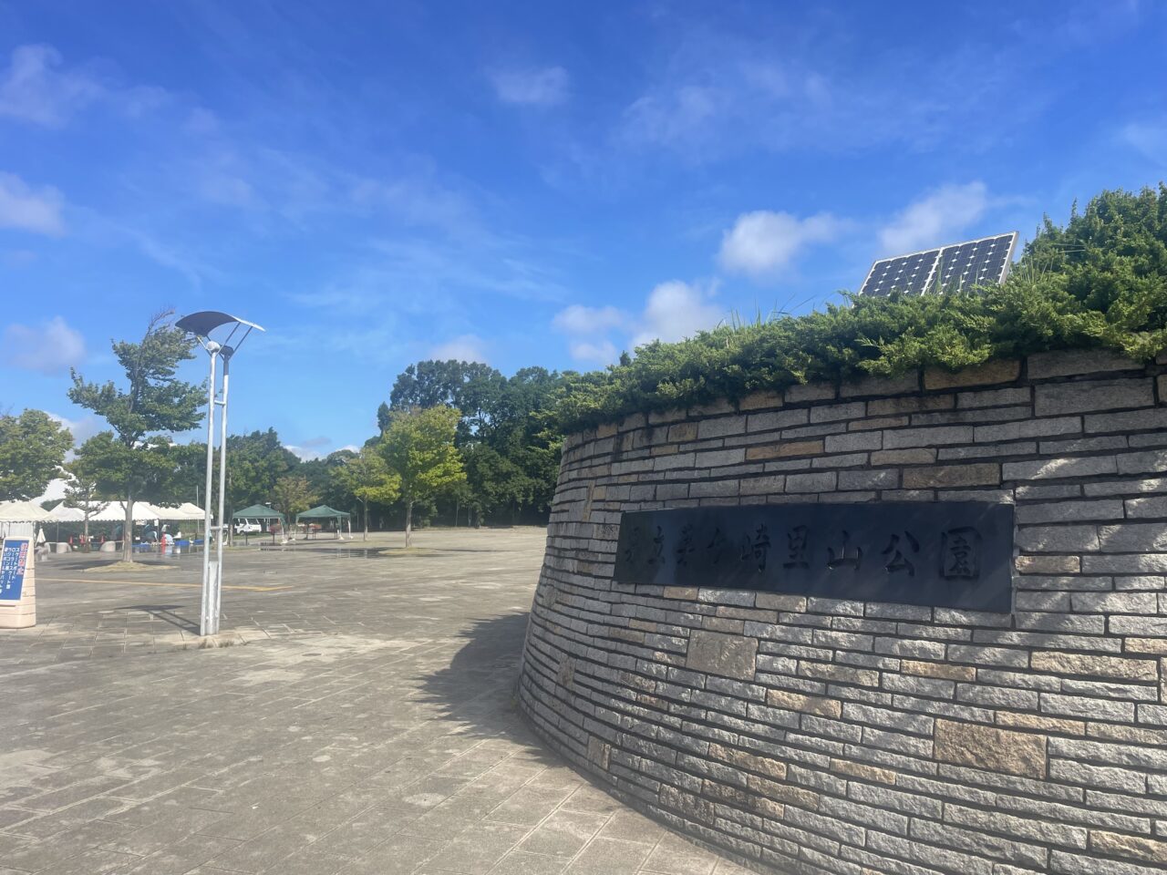 県立茅ケ崎里山公園入口