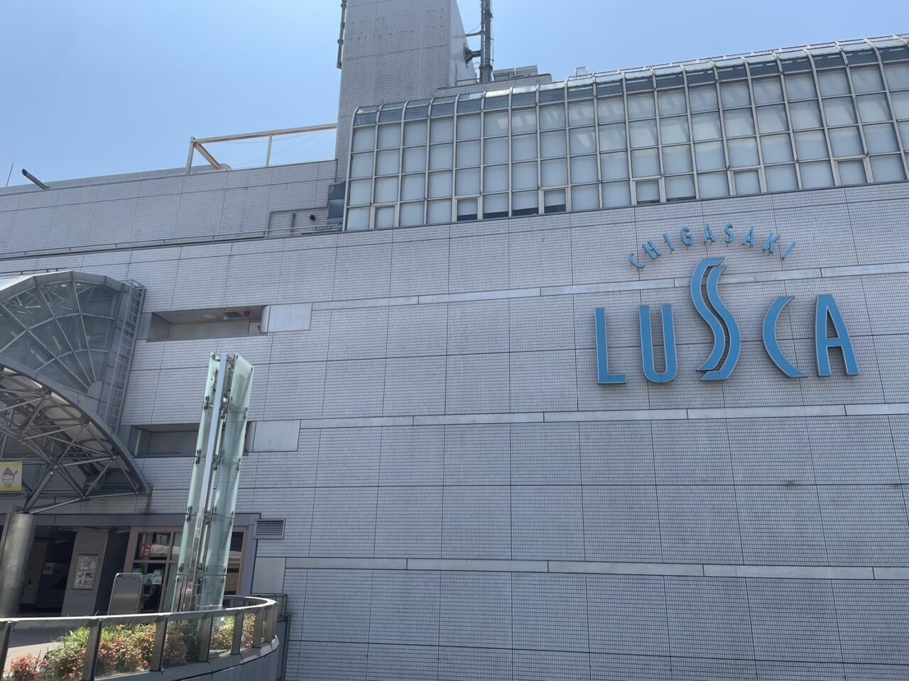 ラスカ茅ヶ崎 外観