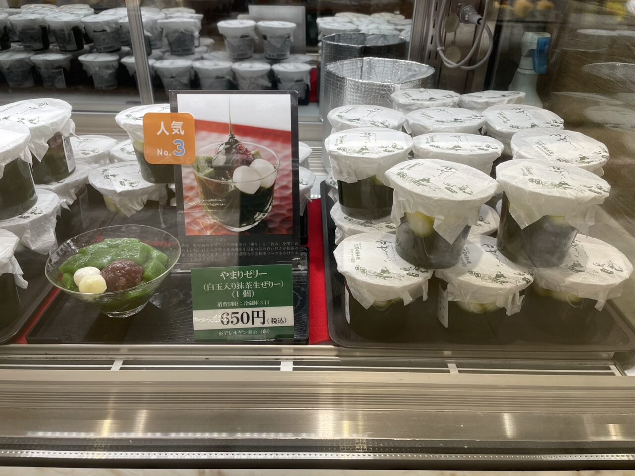 辻利兵衛本店 白玉入り宇治抹茶生ゼリー