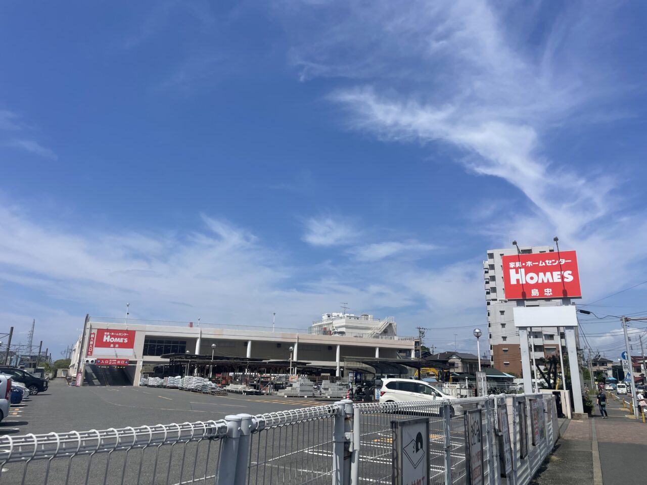 茅ヶ崎市本村の島忠ホームズ茅ヶ崎店外観