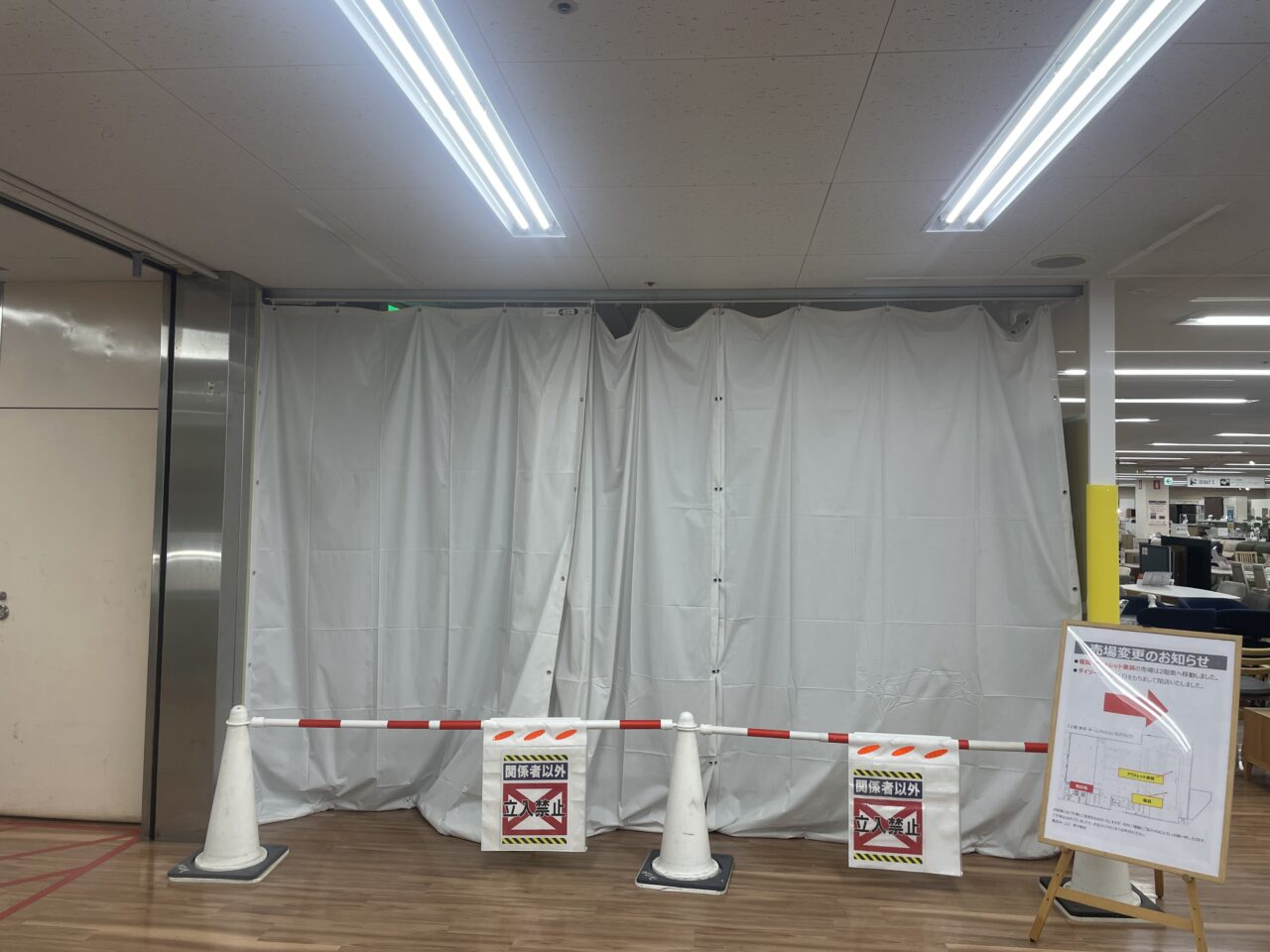 島忠ホームズ茅ヶ崎店内で白いシートに覆われ改装中の売場