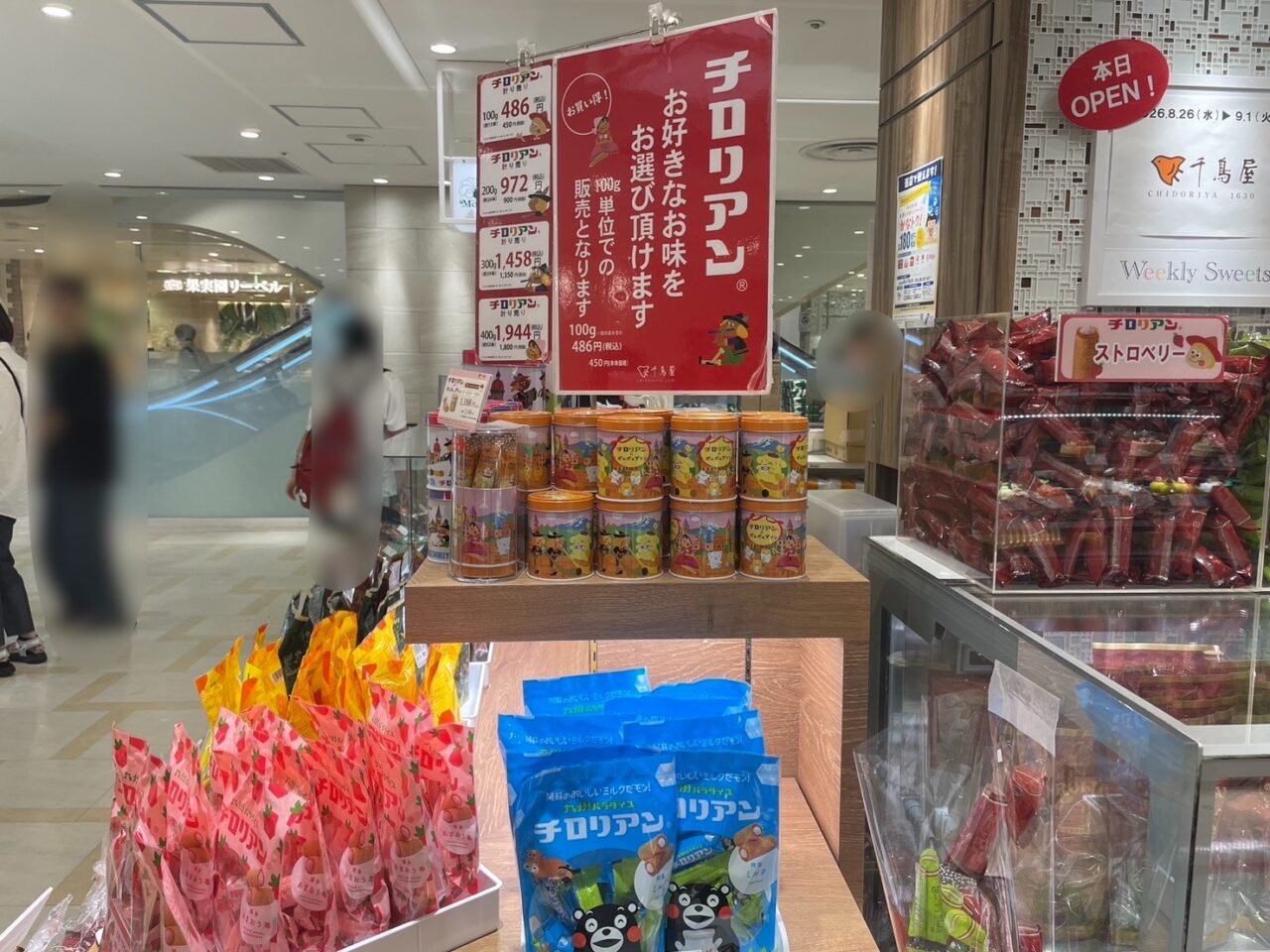 ラスカ茅ヶ崎で期間限定販売されている千鳥屋チロリアンの売場