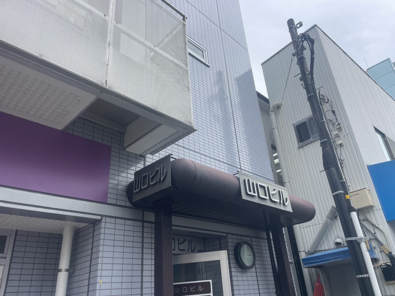 買取専門店エンクル茅ヶ崎本店が入る元町の山口ビル
